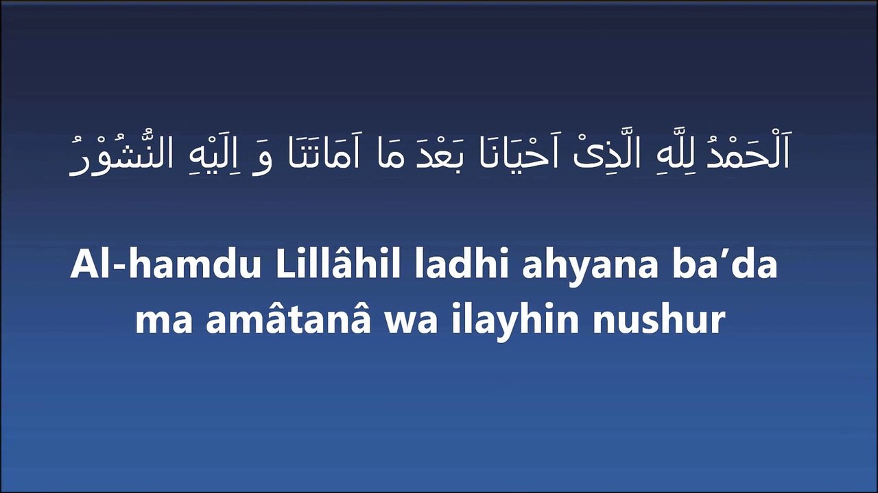 Dua after waking up