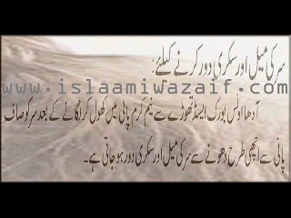 Sar Ki Mel Or Sikri Door Karne Ke Liye