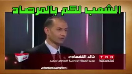 مدير حملة الصافي سعيد: نحن ندعم المرزوقي بإعتباره مرشح الثورة