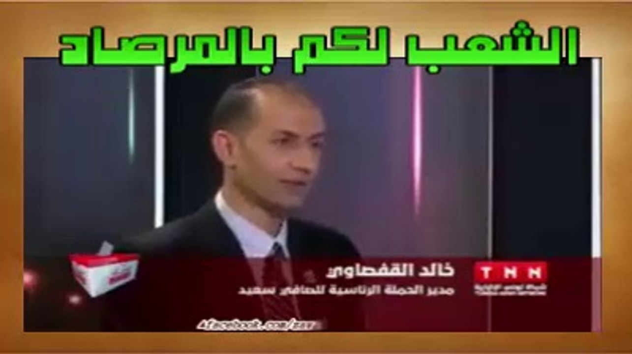 مدير حملة الصافي سعيد: نحن ندعم المرزوقي بإعتباره مرشح الثورة