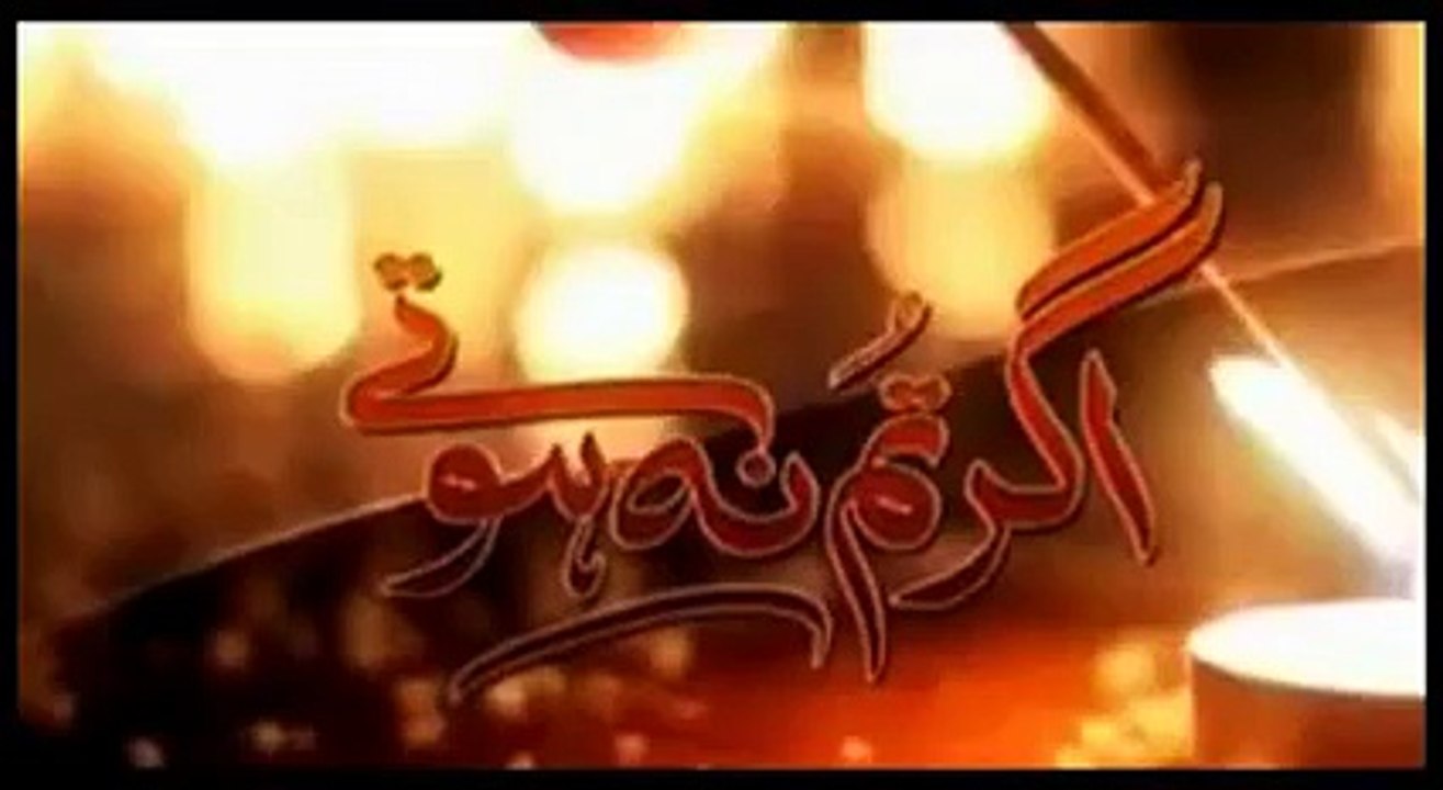 Agar Tum Na Hotay Episode 75 Promo