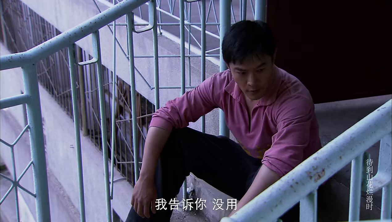 待到山花烂漫时04【超清720p】【超清720p】