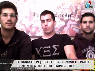 ΤΙ ΦΟΒΑΣΤΕ ΡΕ; ΟΥ ΡΕ!