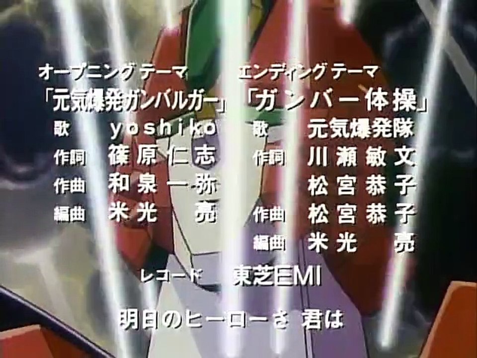 元気爆発ガンバルガー 第46話