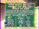 Vadodara: Kamatibaug zoo not to be shifted to Ajwa - Tv9 Gujarati