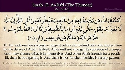 Islam For Humanity: The Meaning Of Quran: 13. Surat Ar-Ra'd (The Thunder): Arabic and English translation HD