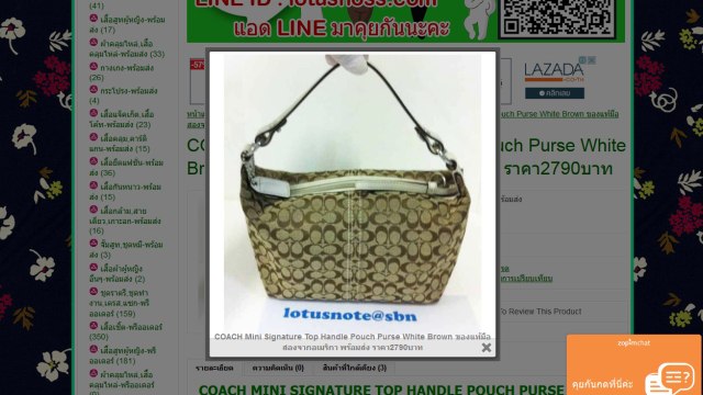 COACH Mini Signature Top Handle Pouch Purse White Brown ของแท้มือสองจากอเมริกา พร้อมส่ง ราคา2790บาท