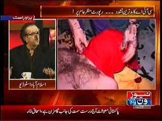 CIA ka Badtreen Torture_ Report Manzar e Aam per_ Dr. Shahid Masood