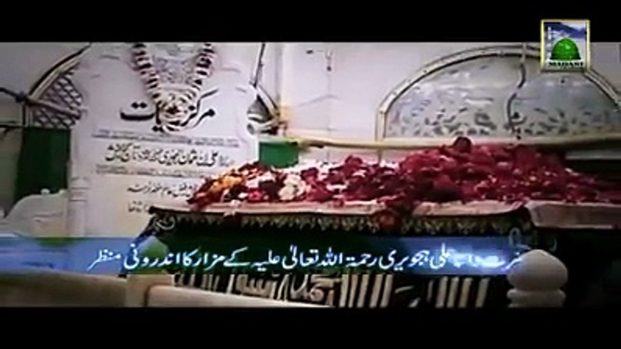 داتا میرے داتا۔۔ میرے داتا علی ہجویری منقبت