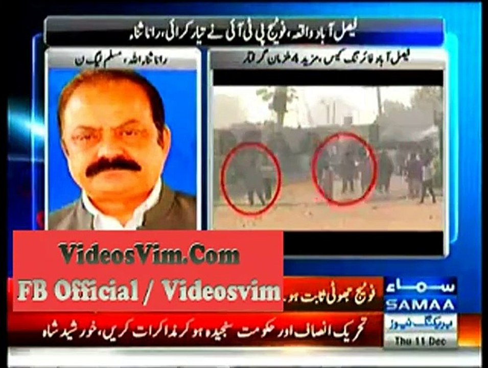 Imtiaz Gull Said The Truth Rana Sanaullah Lie Exposed On Saying PMLN Workers In Video Is FAKE & It Is Made By PTI_(new)