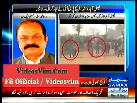 Imtiaz Gull Said The Truth Rana Sanaullah Lie Exposed On Saying PMLN Workers In Video Is FAKE & It Is Made By PTI_(new)