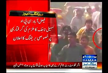 Descargar video: Breakthrough In Faisalabad Firing Case - Police Arrests Prime Suspect