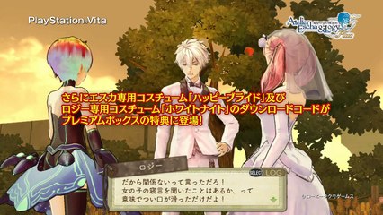 Atelier Escha & Logy Plus - Countdown Movie #4