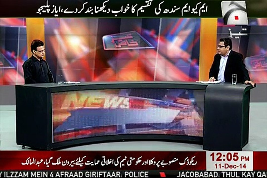 Ayaz Latif Palijo's Historic interview with Amir Zia on Geo Tez Part-1