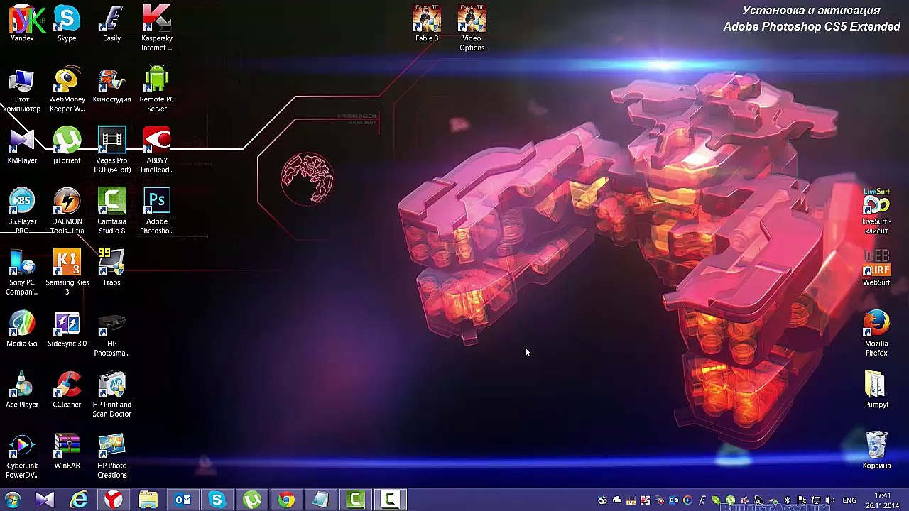 Установка и активация Adobe Photoshop CS5 Extended
