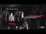 Νότης Σφακιανάκης - Τ´αθάνατο νερό | Notis Sfakianakis - T' athanato nero - Official Audio Release