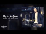 Ηλίας Βρεττός - Μη Λες Κουβέντα | Ilias Vrettos - Mi Les Kouventa - Official Audio Release