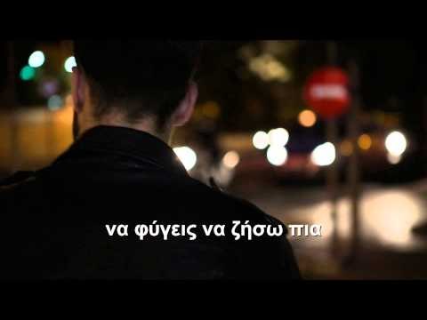 Κωνσταντίνος Αργυρός - Να φύγεις - Official Lyric Video