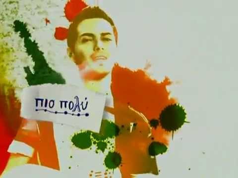 Μιχάλης Χατζηγιάννης - Πιο πολύ | Mixalis Xatzigiannis - Pio poli - Official Video Clip
