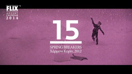 Advent Calendar 2014: 15 | Spring Breakers