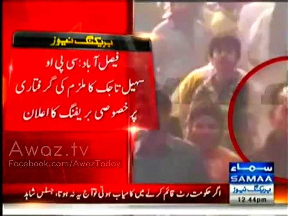 Breakthrough In Faisalabad Firing Case – Police Arrests Prime Suspect