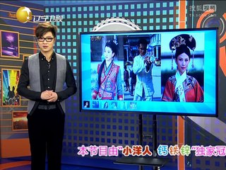 20141212 欢乐集结号 小品电梯内外