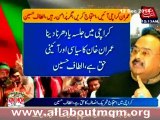 Altaf Hussain welcomes Imran Khan in Karachi