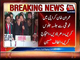 Imran Khan Making Fun of Nawaz Sharif Innocent Face