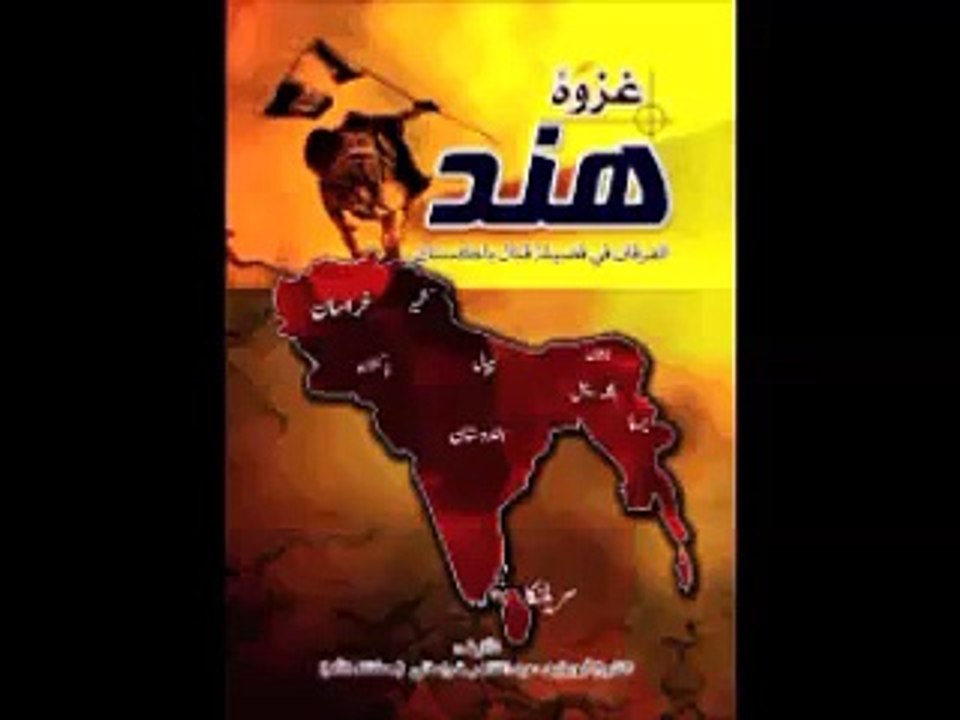 Ghazwa e Hind Jihad in Hindustan Part2 of 2