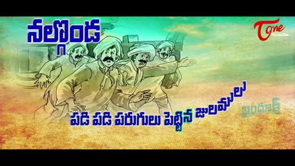 Bhandook Telugu Movie Songs || BreathLess Song || Goreti Venkanna