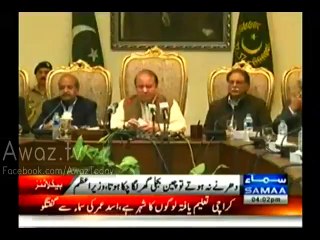 Latest Bongi Of Our PM Nawaz Sharif...