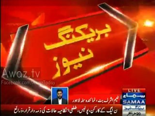 Police, Administration and PML N workers were the reason of - Police completes investigation report