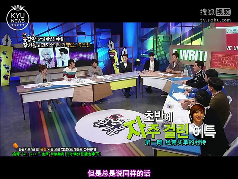 【KyuNews中字制作】141127 勇敢的作家們 嘉賓-圭賢&周覓【中字】