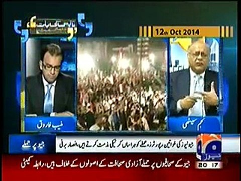 Aapas ki Baat (Imran Khan 15th December Ko Lahore Main Kya Karne Ja Rahe Hain.. ) – 12th December 2014