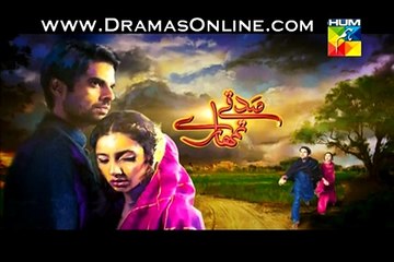 Sadqay Tumhare Episode 11 Promo