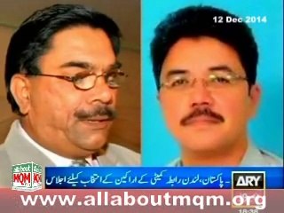 Nine Members Included In The New MQM Co-Ordination Committee