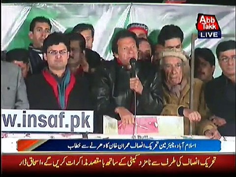 PTI Chairman Imran Khan Speech in Azadi March – 12th December 2014