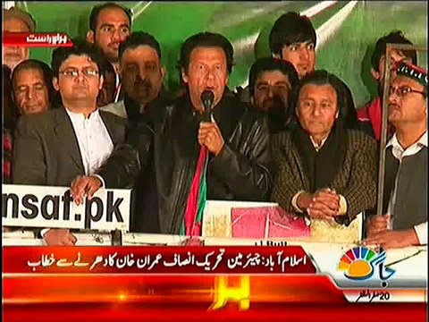 PTI Chairman Imran Khan Speech in Azadi March - 12th December 2014