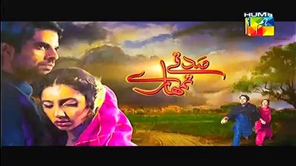 Sadqay Tumhare Episode 10 FULL HUM TV Drama Dec 12, 2014