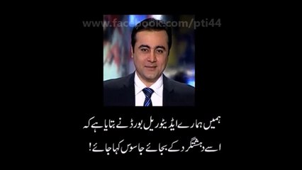 Geo News Anchor Mansoor Ali Khan exposed Geo News in a BBC interview