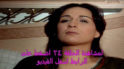 المسلسل الخليجي جمرة غضى الحلقة 24 كاملة