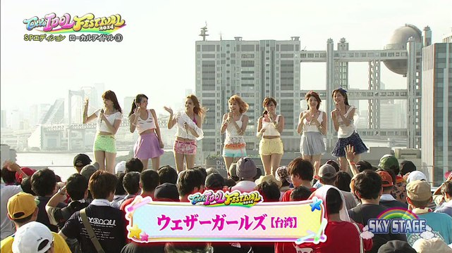 Weather Girls ウェザーガールズ 天氣女孩 - 天気予報 & キミ予報 & 恋のラブ♥サンシャイン 20140930 Fuji TV Next Tokyo Idol Festival Special Edition #12