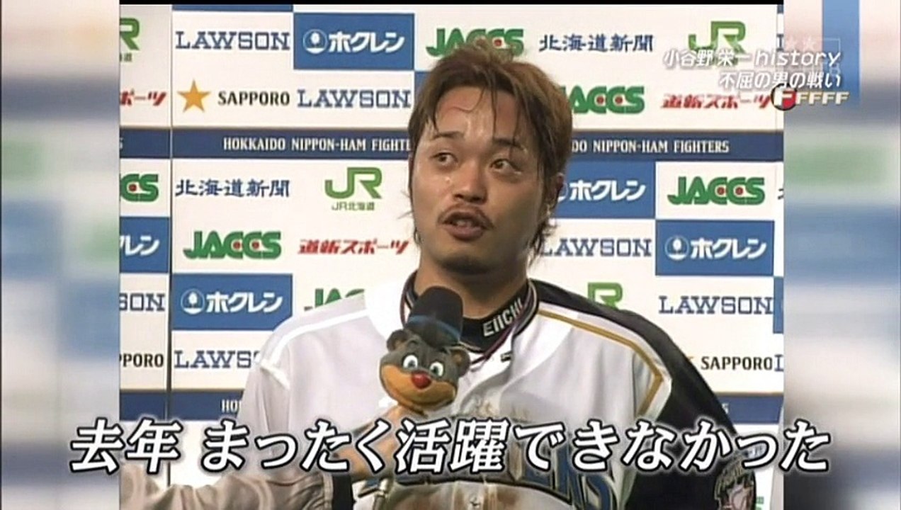 FFFFF 第374回12月13日の放送 オリックスへの移籍を決めた小谷野栄一