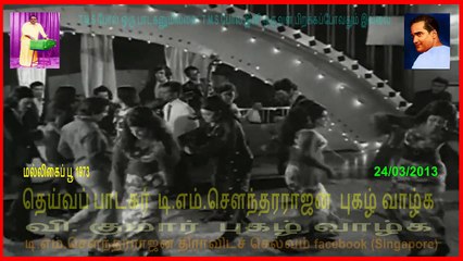 Malligai Poo - Muthuraman_ Kr vijaya Video by Tamilmovies39