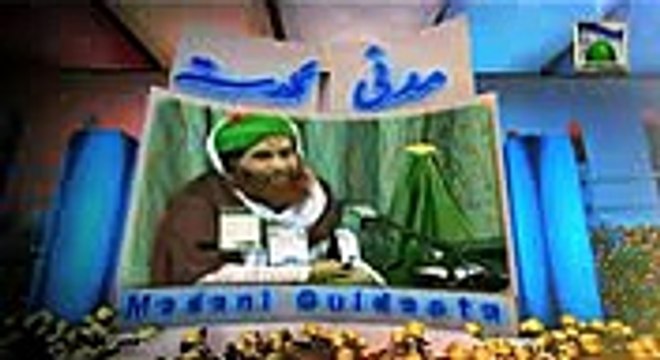 Madani Guldasta (472) Ganj Bakhsh Faiz e Aalam. AMEER E AHLESUNNAT (27.12.2012)