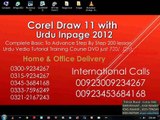 01. (Introduction) Inpage Urdu 2012 - Learn Inpage In 20 Days