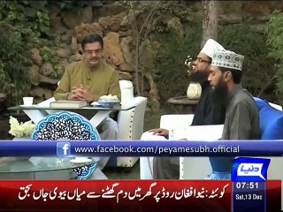 Kalam-e-Iqbal - Ibrahim brothers (Payam-E-Subha)