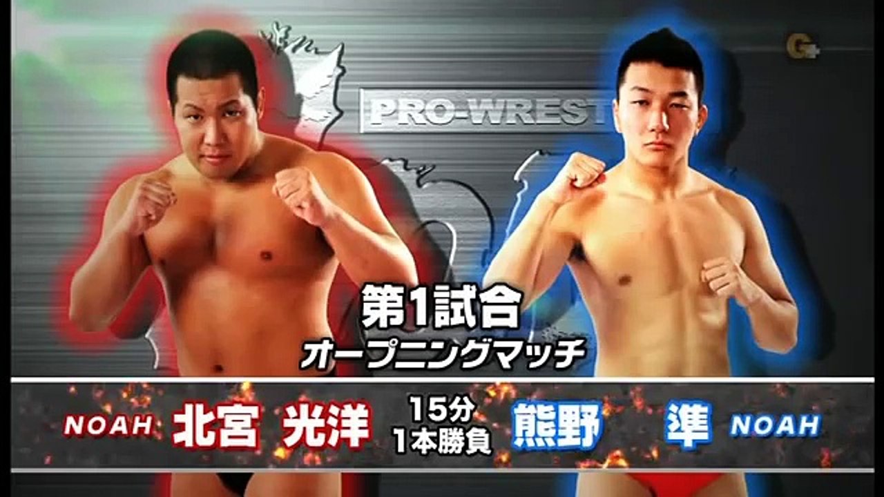 Mitsuhiro Kitamiya vs. Hitoshi Kumano