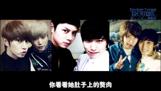 [CHN SUB][澈吧LOL中字]100703.Kim Heechul's Young Street Guest Sungmin Cut金希澈的YS 嘉宾 晟敏CUT