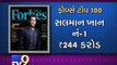 Salman Khan dethrones Shah Rukh Khan, ranks number one on Forbes India 'Celebrity 100' list - Tv9 Gujarati